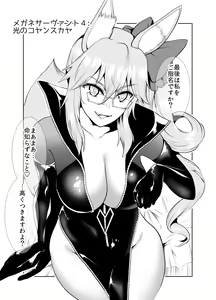 Page 15 of 4-nin no Echi-teki na Megane-tachi - preview thumbnail
