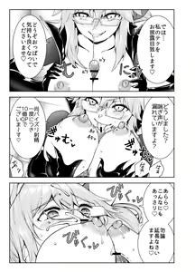 Page 17 of 4-nin no Echi-teki na Megane-tachi - preview thumbnail
