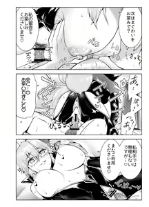 Page 18 of 4-nin no Echi-teki na Megane-tachi - preview thumbnail