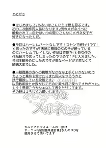 Page 20 of 4-nin no Echi-teki na Megane-tachi - preview thumbnail