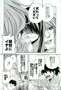 Page 11 of Boku ni ranbou suru kideshou Erodoujin mitai ni - preview thumbnail
