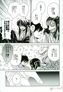 Page 12 of Boku ni ranbou suru kideshou Erodoujin mitai ni - preview thumbnail