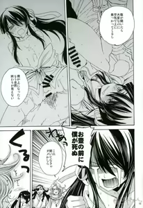 Page 10 of Boku ni ranbou suru kideshou Erodoujin mitai ni - preview thumbnail