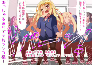 Page 13 of Loli Bitch bakari ga Atsumerareta Manabiya Mesuneko Gakuen 5 - preview thumbnail