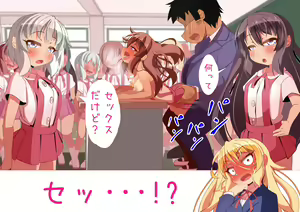 Page 18 of Loli Bitch bakari ga Atsumerareta Manabiya Mesuneko Gakuen 5 - preview thumbnail