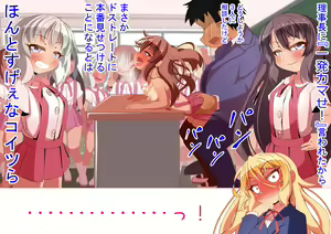 Page 19 of Loli Bitch bakari ga Atsumerareta Manabiya Mesuneko Gakuen 5 - preview thumbnail