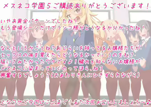 Page 192 of Loli Bitch bakari ga Atsumerareta Manabiya Mesuneko Gakuen 5 - preview thumbnail