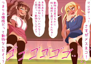 Page 20 of Loli Bitch bakari ga Atsumerareta Manabiya Mesuneko Gakuen 5 - preview thumbnail