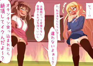 Page 21 of Loli Bitch bakari ga Atsumerareta Manabiya Mesuneko Gakuen 5 - preview thumbnail