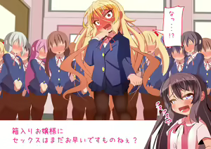 Page 24 of Loli Bitch bakari ga Atsumerareta Manabiya Mesuneko Gakuen 5 - preview thumbnail