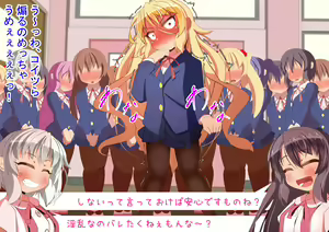 Page 25 of Loli Bitch bakari ga Atsumerareta Manabiya Mesuneko Gakuen 5 - preview thumbnail