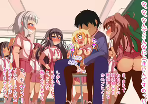 Page 31 of Loli Bitch bakari ga Atsumerareta Manabiya Mesuneko Gakuen 5 - preview thumbnail