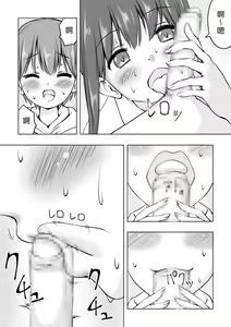 Page 8 of Onee-chan ni Shasei shitai! | 好想往姊姊身上射精哦！ - preview thumbnail