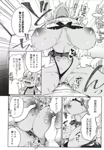 Page 144 of Paipai Mashimashi Gal Bitch - preview thumbnail