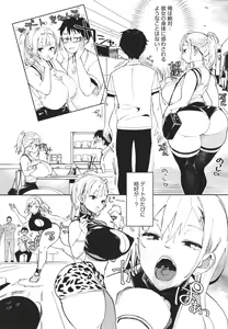 Page 154 of Paipai Mashimashi Gal Bitch - preview thumbnail