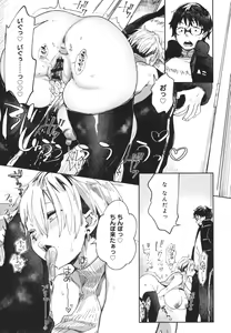 Page 67 of Paipai Mashimashi Gal Bitch - preview thumbnail
