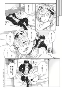 Page 78 of Paipai Mashimashi Gal Bitch - preview thumbnail