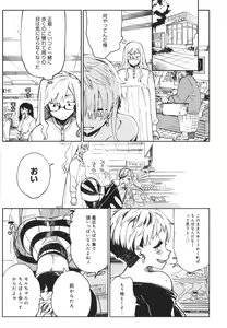 Page 89 of Paipai Mashimashi Gal Bitch - preview thumbnail