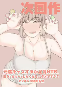 Page 56 of Watashi-tachi o Haramasete? 2 - preview thumbnail