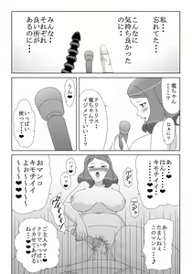 Page 12 of Onanii Bakari Shitetara Omocha ni Tamashii Yadocchatta! - preview thumbnail