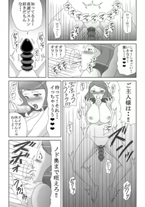 Page 14 of Onanii Bakari Shitetara Omocha ni Tamashii Yadocchatta! - preview thumbnail