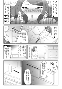 Page 2 of Onanii Bakari Shitetara Omocha ni Tamashii Yadocchatta! - preview thumbnail