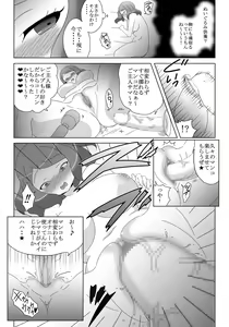 Page 7 of Onanii Bakari Shitetara Omocha ni Tamashii Yadocchatta! - preview thumbnail