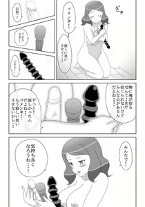 Page 10 of Onanii Bakari Shitetara Omocha ni Tamashii Yadocchatta! - preview thumbnail