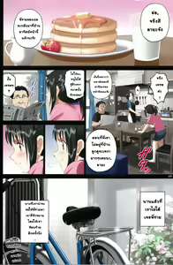 Page 47 of Roshutsu Otome Speed "Hadaka to Jitensha wa Ikenai Blend ~ Mizuno Aya ~" l ไปเลยเฟรมไคเซอร์ จงลุกโชน! - preview thumbnail