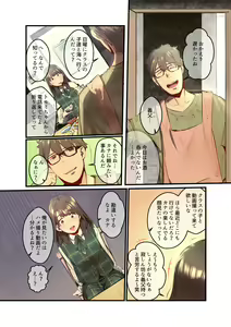 Page 12 of Ano Natsu no Kagerou 2 - preview thumbnail