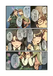 Page 13 of Ano Natsu no Kagerou 2 - preview thumbnail