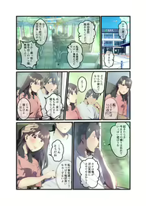 Page 19 of Ano Natsu no Kagerou 2 - preview thumbnail