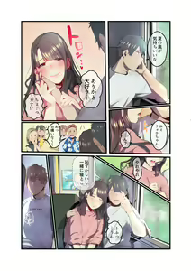 Page 20 of Ano Natsu no Kagerou 2 - preview thumbnail