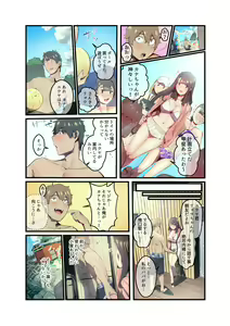 Page 21 of Ano Natsu no Kagerou 2 - preview thumbnail