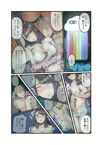 Page 22 of Ano Natsu no Kagerou 2 - preview thumbnail