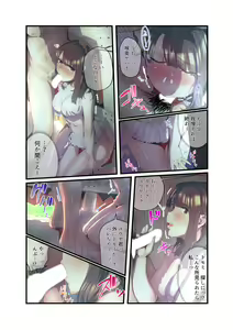 Page 25 of Ano Natsu no Kagerou 2 - preview thumbnail