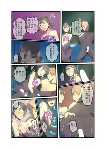 Page 28 of Ano Natsu no Kagerou 2 - preview thumbnail