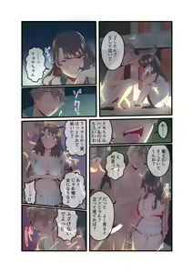 Page 30 of Ano Natsu no Kagerou 2 - preview thumbnail