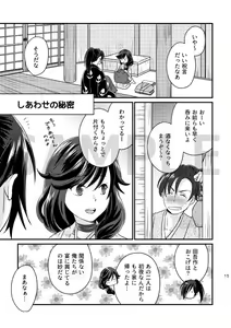 Page 3 of Aien Kien - preview thumbnail