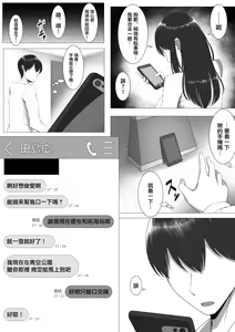 Page 11 of 10-nen no Koi Yori 7-ka no Sei. - preview thumbnail