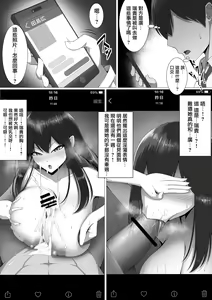 Page 12 of 10-nen no Koi Yori 7-ka no Sei. - preview thumbnail