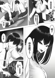 Page 18 of 10-nen no Koi Yori 7-ka no Sei. - preview thumbnail
