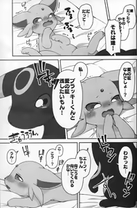 Page 16 of Asa mo Hiru mo Yoru mo. - preview thumbnail