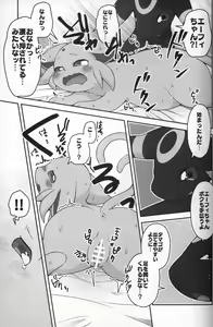 Page 26 of Asa mo Hiru mo Yoru mo. - preview thumbnail