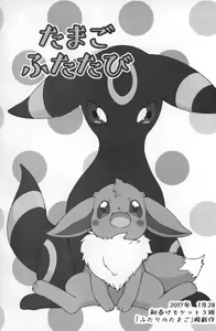 Page 54 of Asa mo Hiru mo Yoru mo. - preview thumbnail