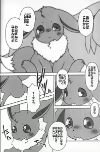 Page 57 of Asa mo Hiru mo Yoru mo. - preview thumbnail