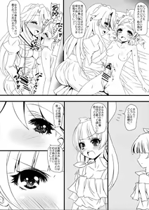 Page 12 of Haru-Haru no Haruharu ♂ ga Haru Haru no de Minami-san to Kirarin de ￮￮ kanri Suru hon - preview thumbnail