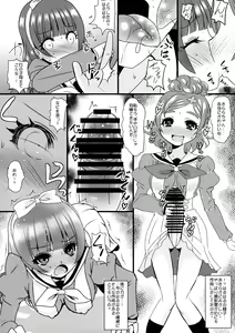 Page 16 of Haru-Haru no Haruharu ♂ ga Haru Haru no de Minami-san to Kirarin de ￮￮ kanri Suru hon - preview thumbnail