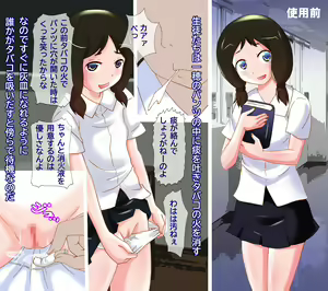 Page 231 of Mijime na Gakuen Seikatsu Bungaku Shoujo no Zenragei - preview thumbnail