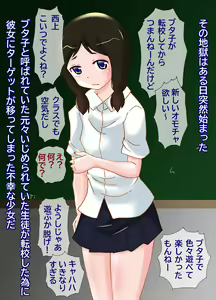 Page 318 of Mijime na Gakuen Seikatsu Bungaku Shoujo no Zenragei - preview thumbnail